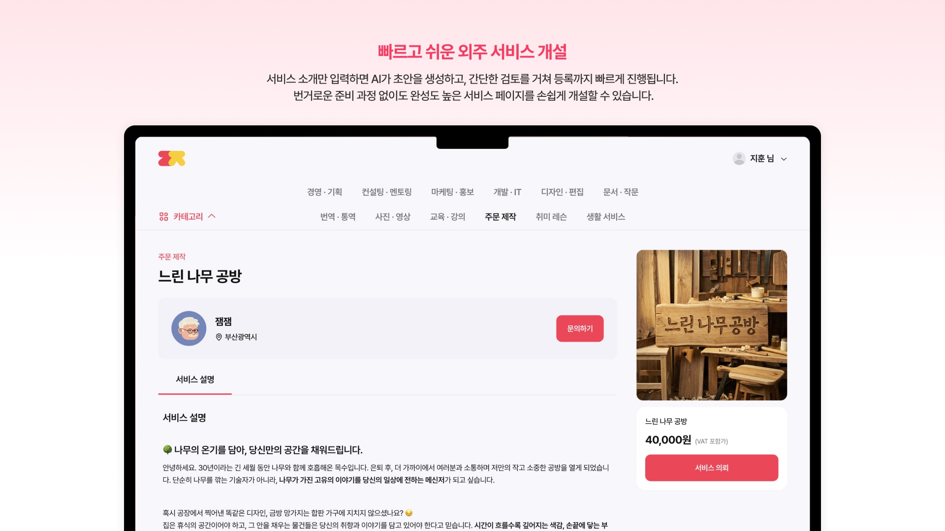슬라이드 4