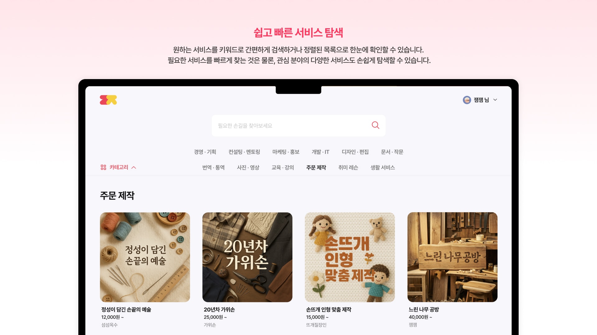 슬라이드 8